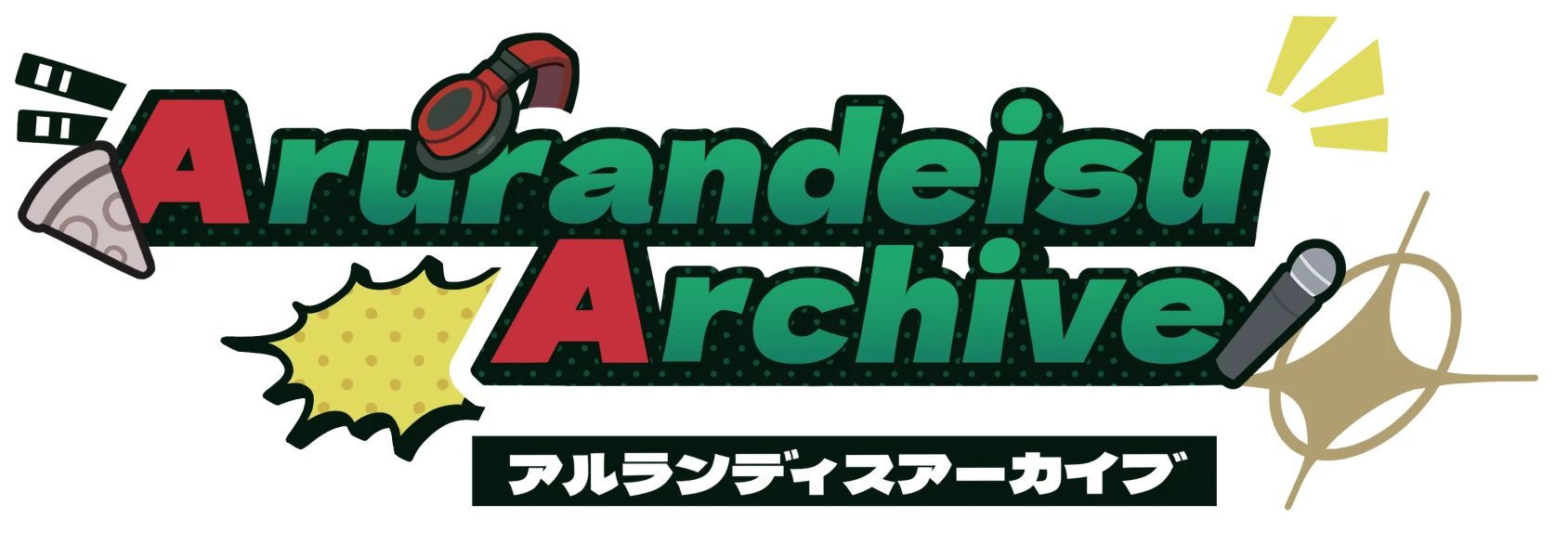 Arurandeisu Archive